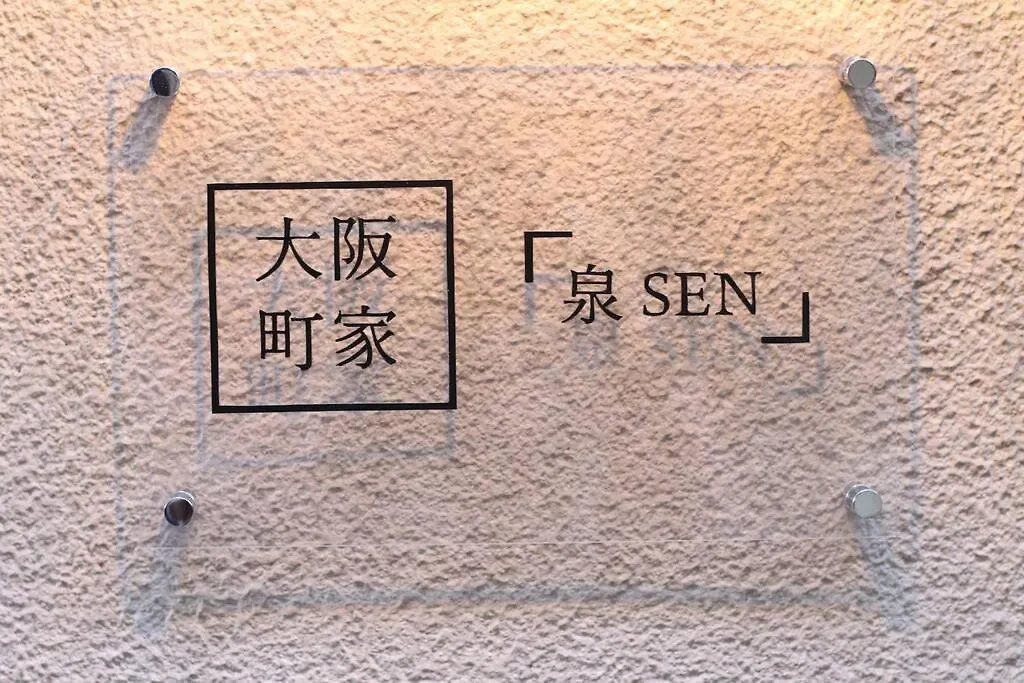 Apartment Ｕｓｊ,万博,梅田への交通抜群,ファミリーで安心のguesthouse-泉- Osaka