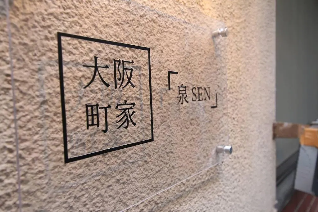 Apartment Ｕｓｊ,万博,梅田への交通抜群,ファミリーで安心のguesthouse-泉- Osaka